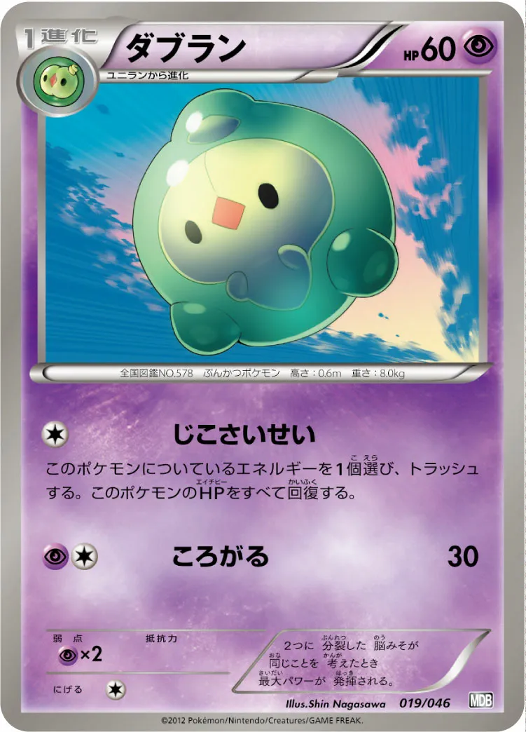 ダブラン · トッププレイヤーが選ぶ100+40枚 マスターデッキビルドBOX EX 019/51