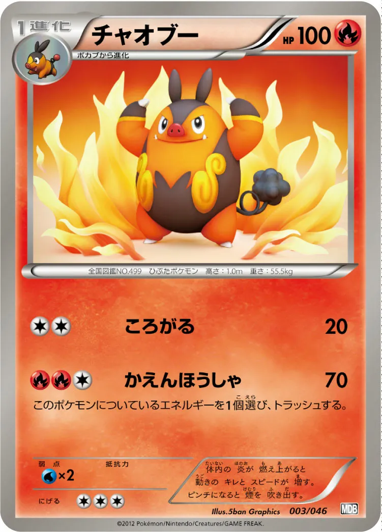 チャオブー · トッププレイヤーが選ぶ100+40枚 マスターデッキビルドBOX EX 003/51