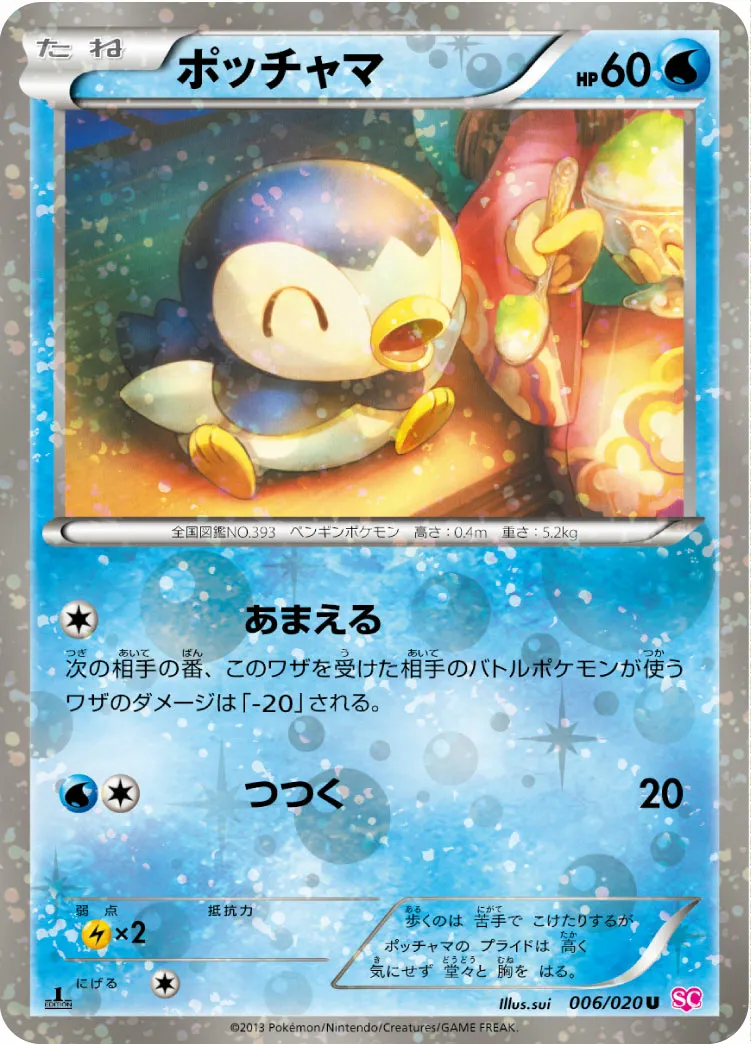 ポッチャマ · Shiny Collection 006/25