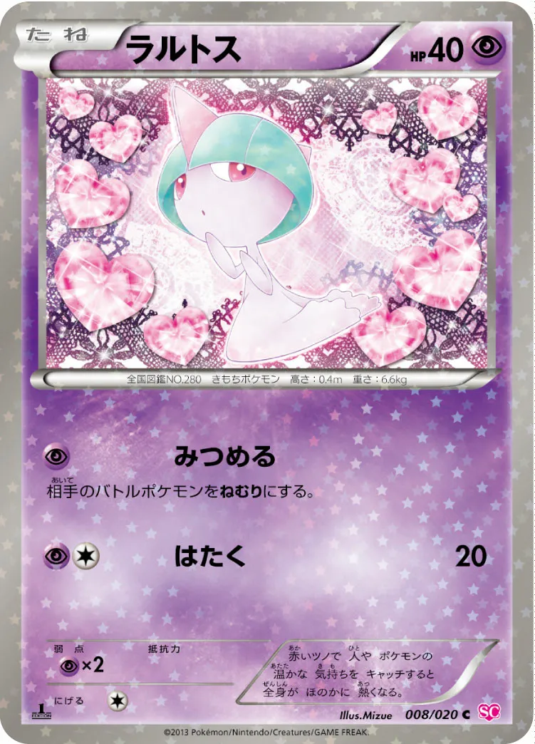 ラルトス · Shiny Collection 008/25