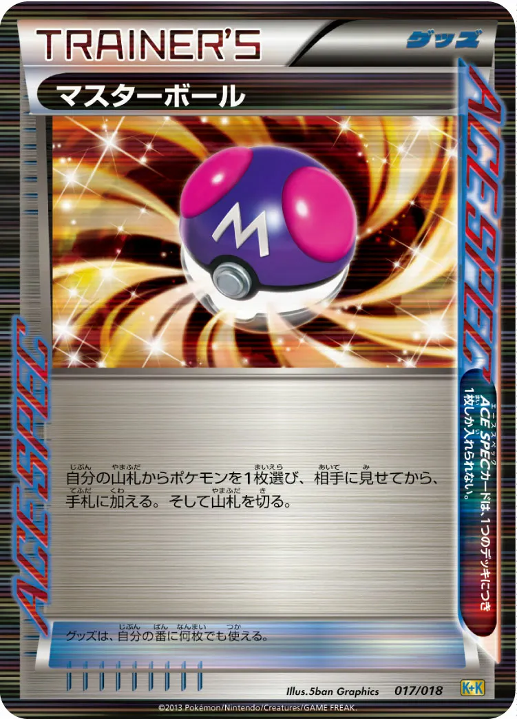 マスターボール · Blastoise + Kyurem-EX Combo Deck 017/19