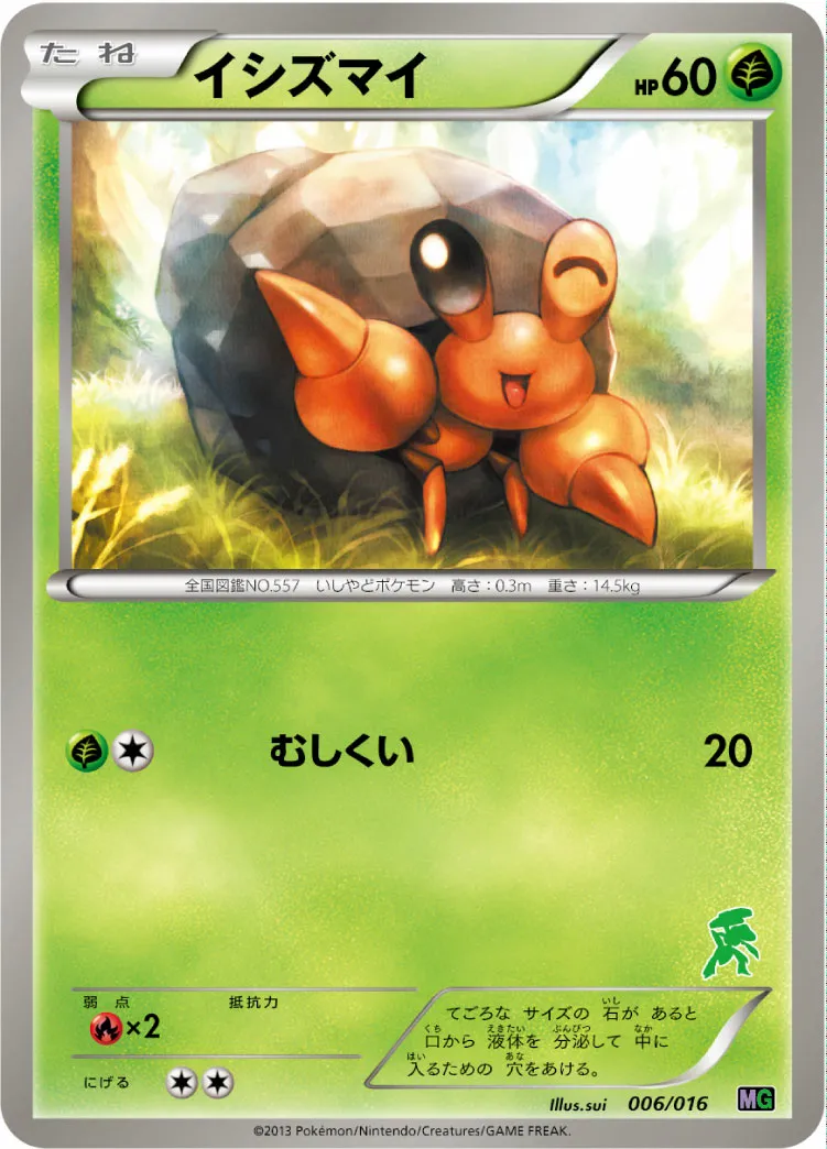 イシズマイ · 30-Card Battle Deck Set Mewtwo VS Genesect 006/34