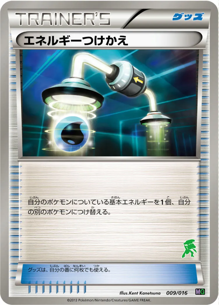エネルギーつけかえ · 30-Card Battle Deck Set Mewtwo VS Genesect 009/34