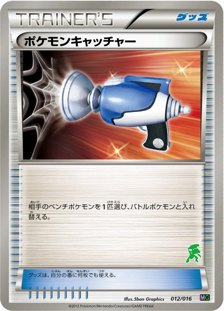 ポケモンキャッチャー · 30-Card Battle Deck Set Mewtwo VS Genesect 012/34