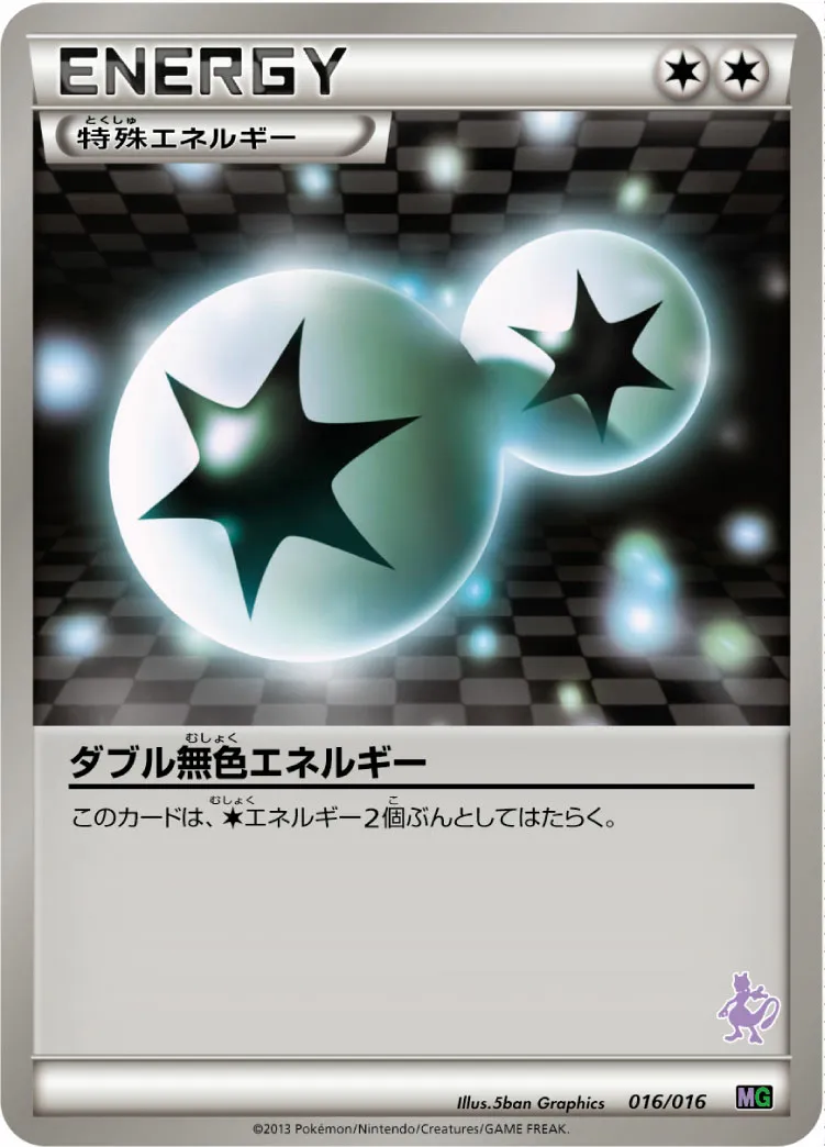 ダブル無色エネルギー · 30-Card Battle Deck Set Mewtwo VS Genesect 016/34