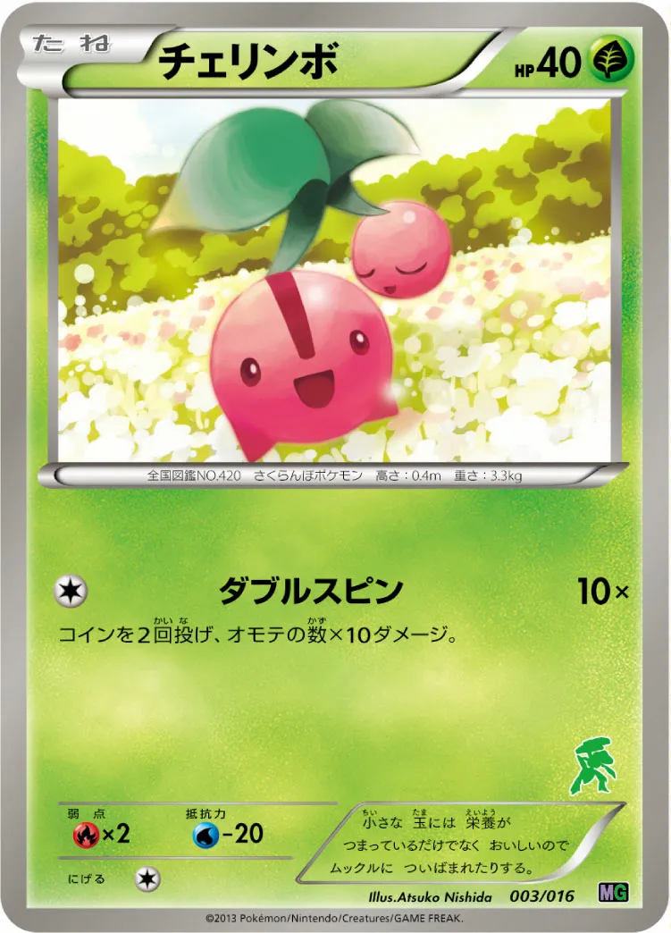チェリンボ · 30-Card Battle Deck Set Mewtwo VS Genesect 003/34