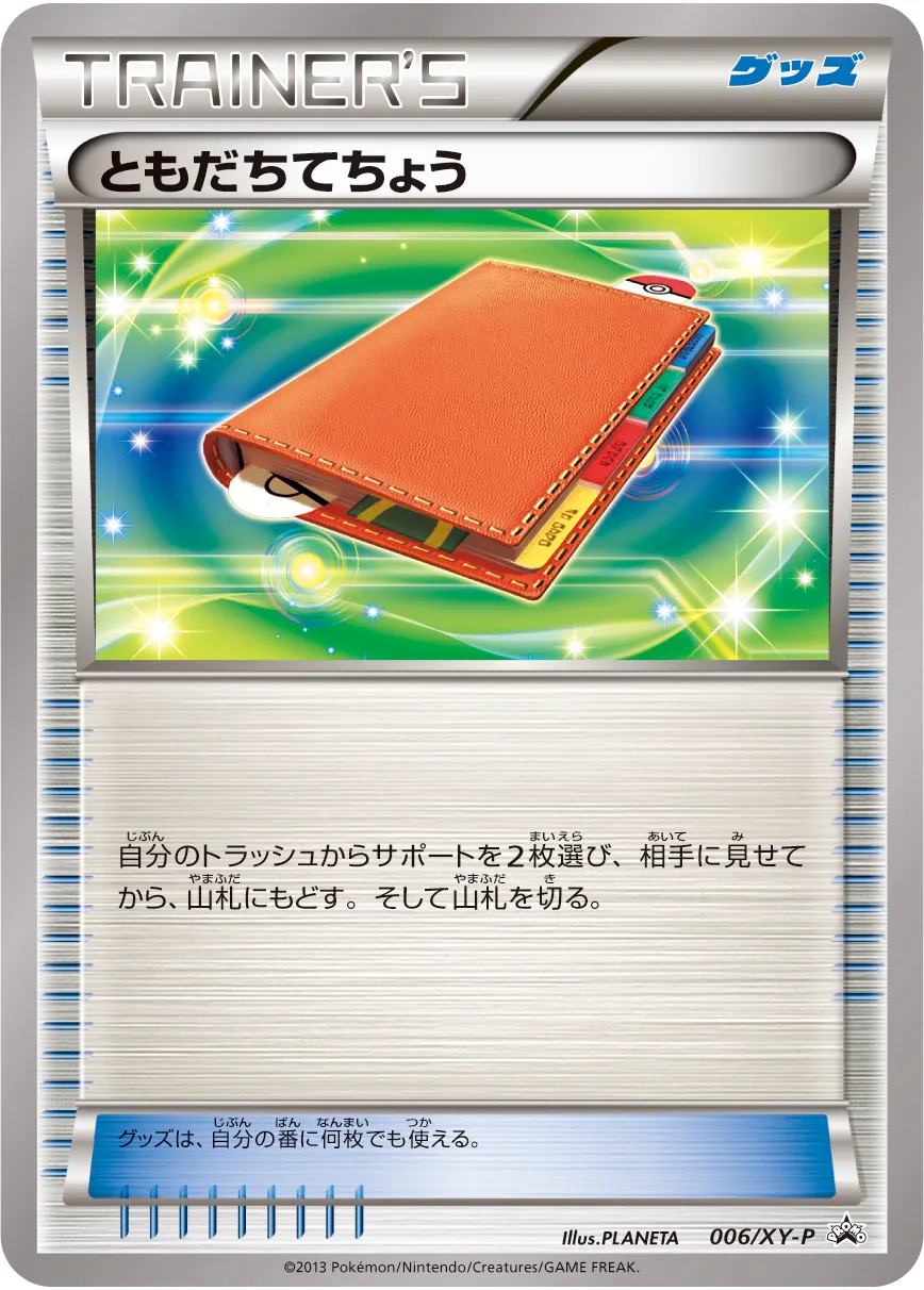 ともだちてちょう · XY Promos 006/100