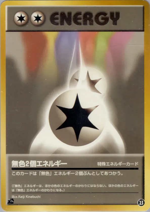 無色２個エネルギー · Intro Pack 23/81