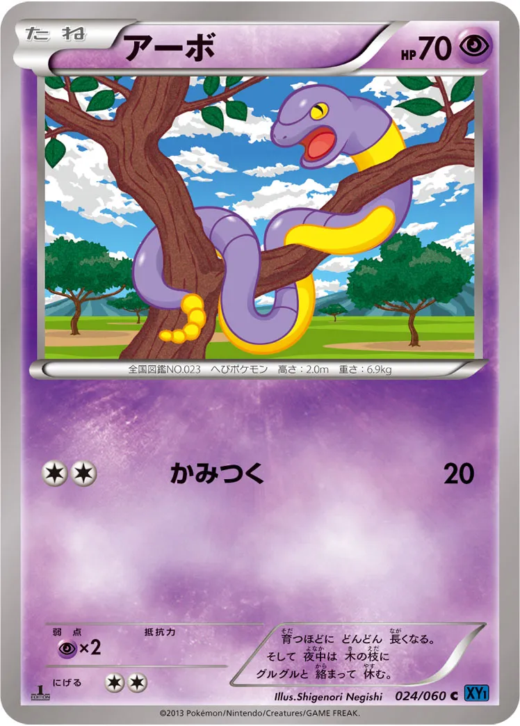アーボ · コレクションX 024/60