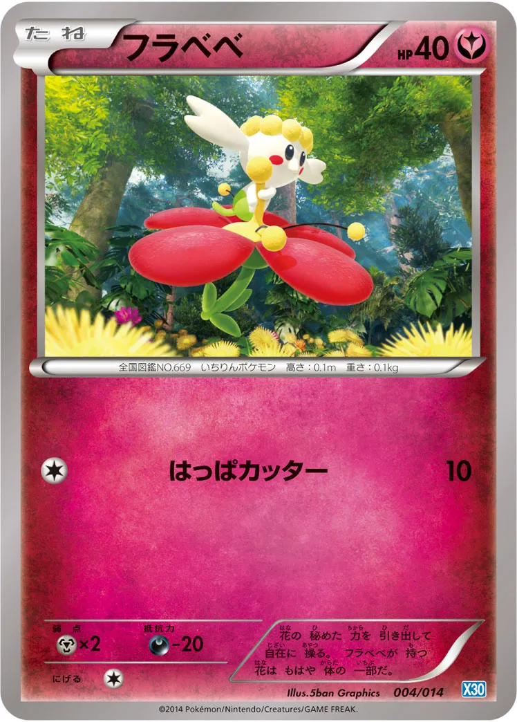フラベベ · Xerneas Half Deck 004/15