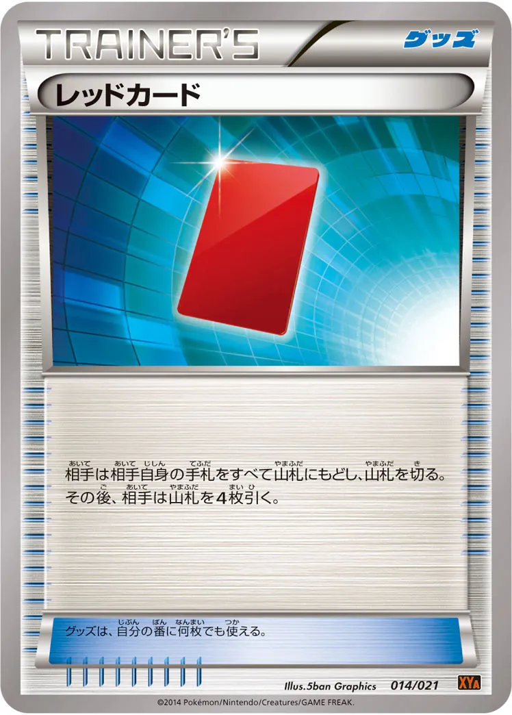 レッドカード · Mega Battle Deck M Charizard EX 014/23