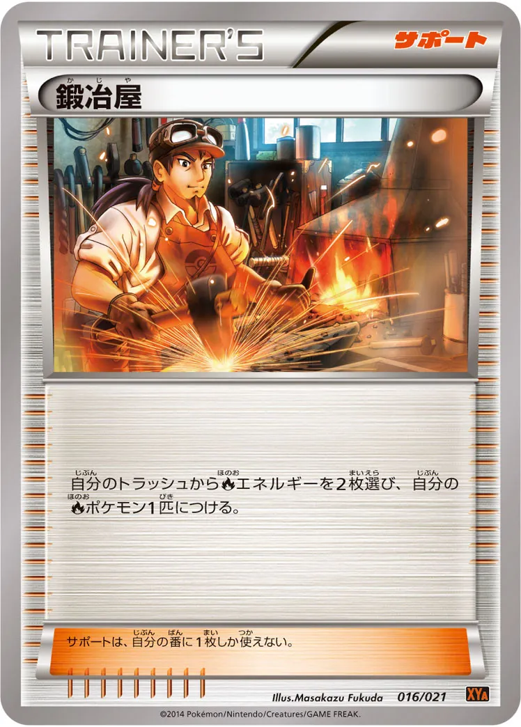 鍛冶屋 · Mega Battle Deck M Charizard EX 016/23