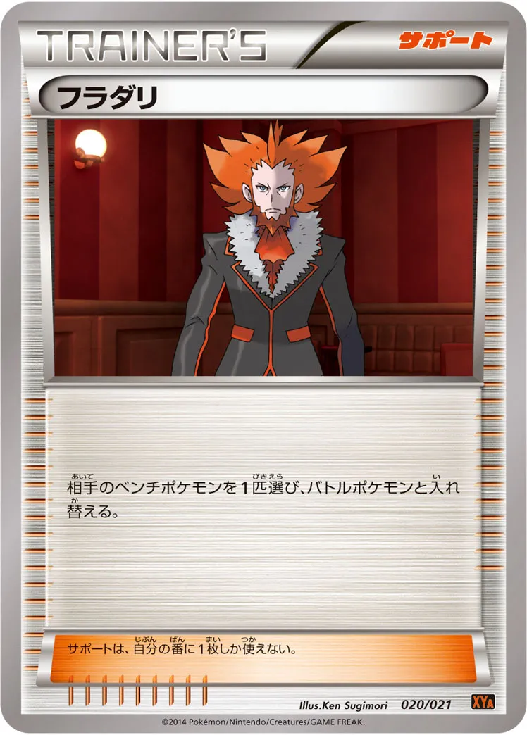 フラダリ · Mega Battle Deck M Charizard EX 020/23