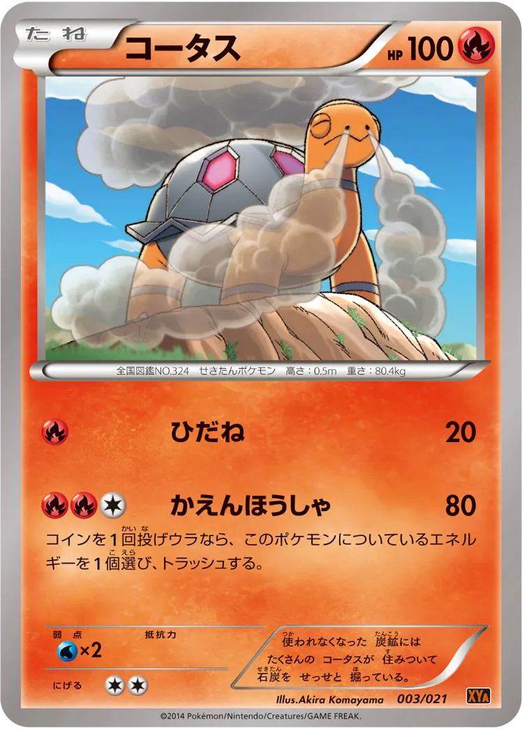 コータス · Mega Battle Deck M Charizard EX 003/23