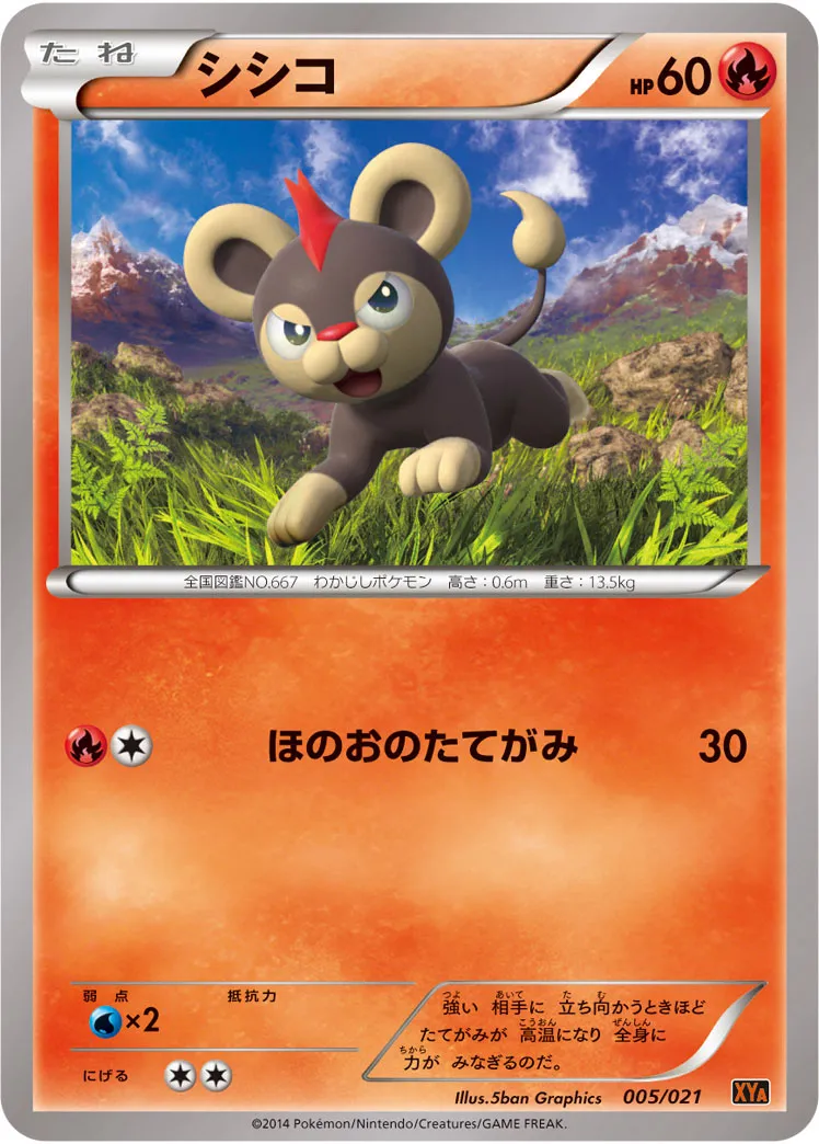 シシコ · Mega Battle Deck M Charizard EX 005/23