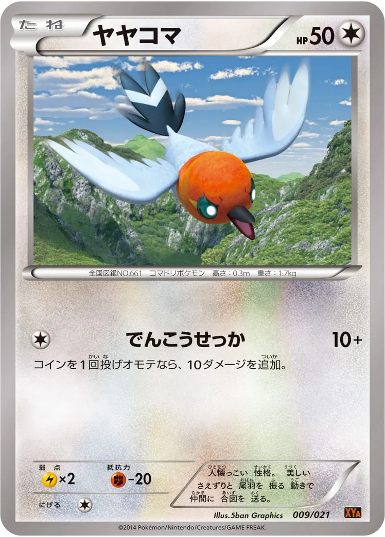 ヤヤコマ · Mega Battle Deck M Charizard EX 009/23