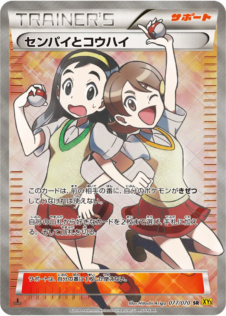 センパイとコウハイ · ガイアボルケーノ 077/70