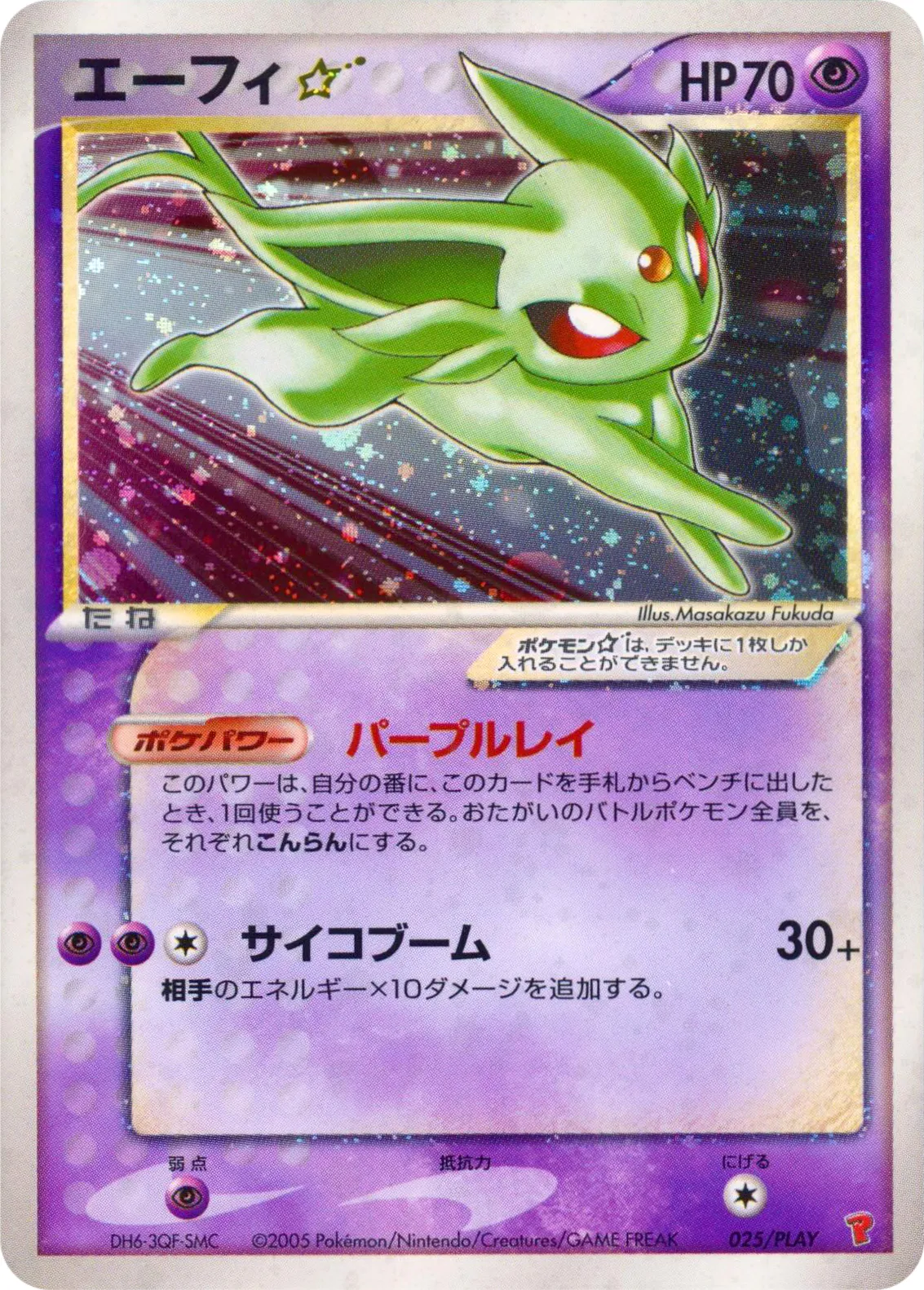 エーフィ☆ · PCG Players Promotional Cards 025/14