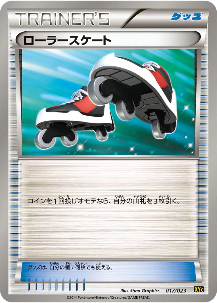 ローラースケート · Super Legend Set: Xerneas EX Yveltal EX 017/25