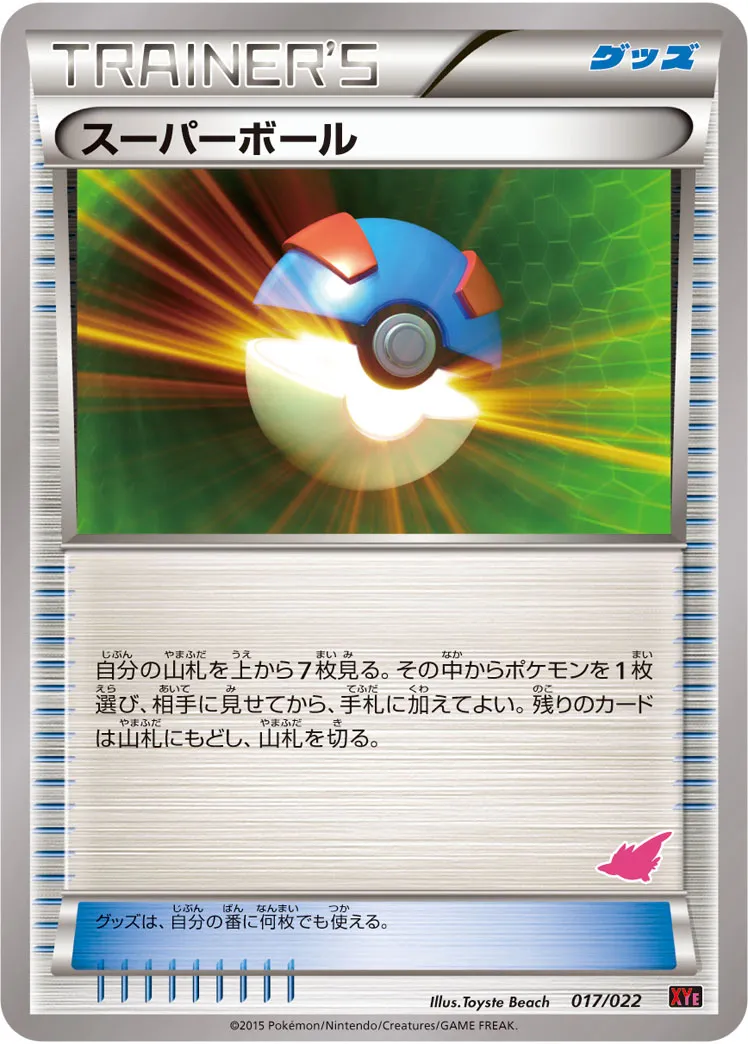 スーパーボール · Tournament Starter Set 30 Emboar EX vs Togekiss EX 017/32