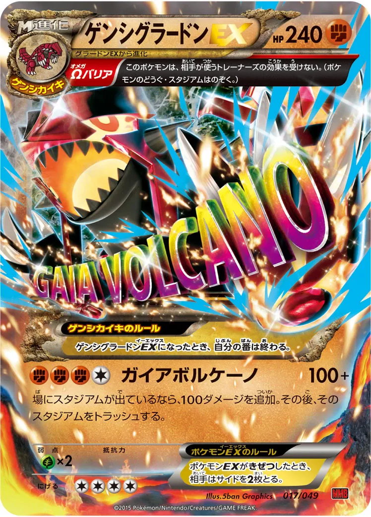 ゲンシグラードンEX · M Master Deck Build Box Power Style 017/58