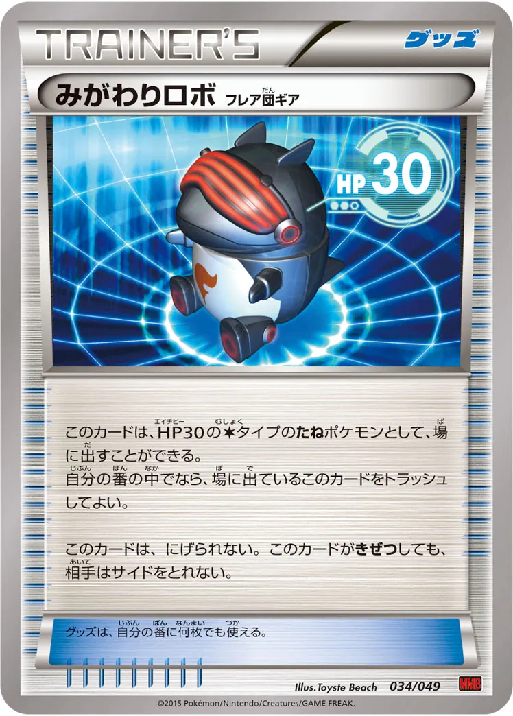みがわりロボ（フレア団ギア） · M Master Deck Build Box Power Style 034/58