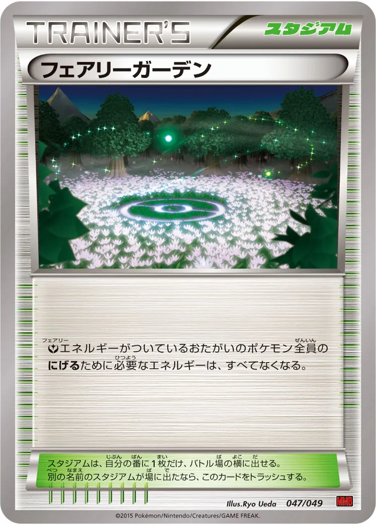 フェアリーガーデン · M Master Deck Build Box Power Style 047/58