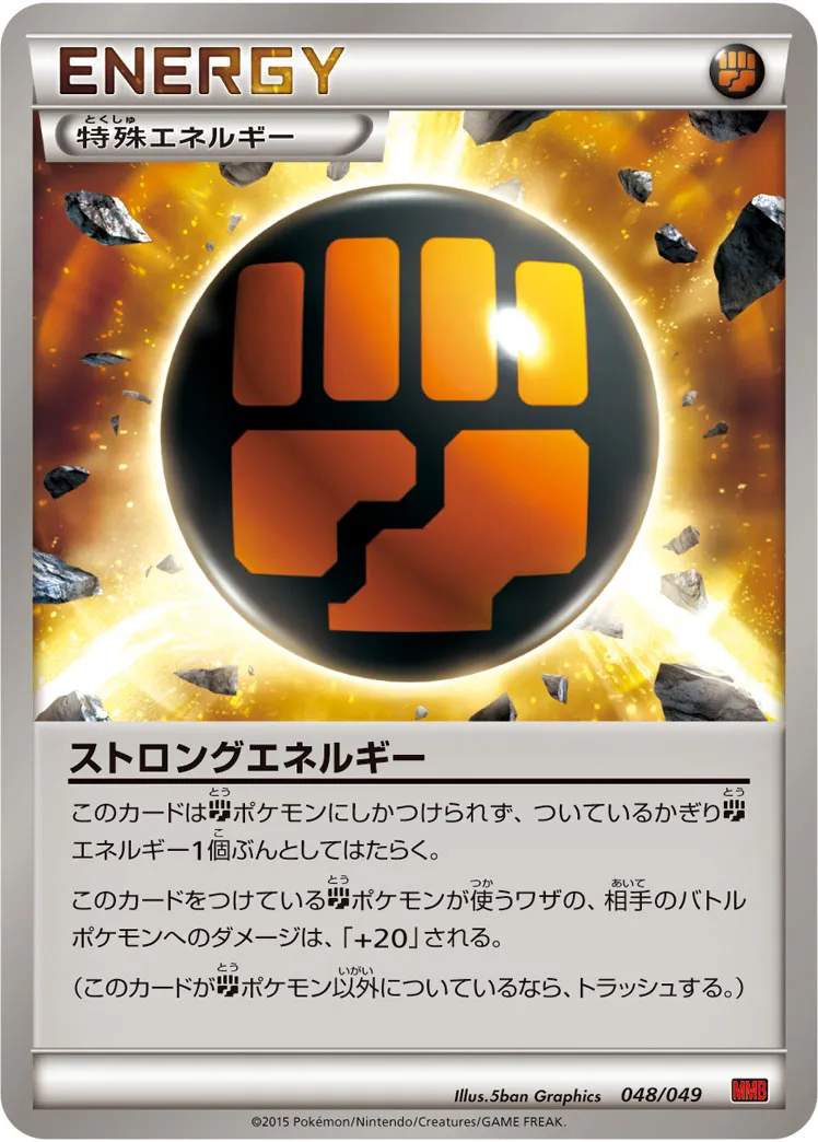 ストロングエネルギー · M Master Deck Build Box Power Style 048/58
