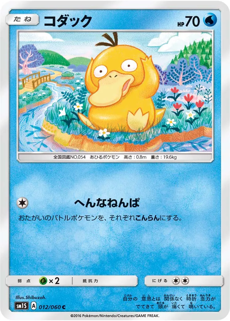 コダック · Collection Sun 012/73