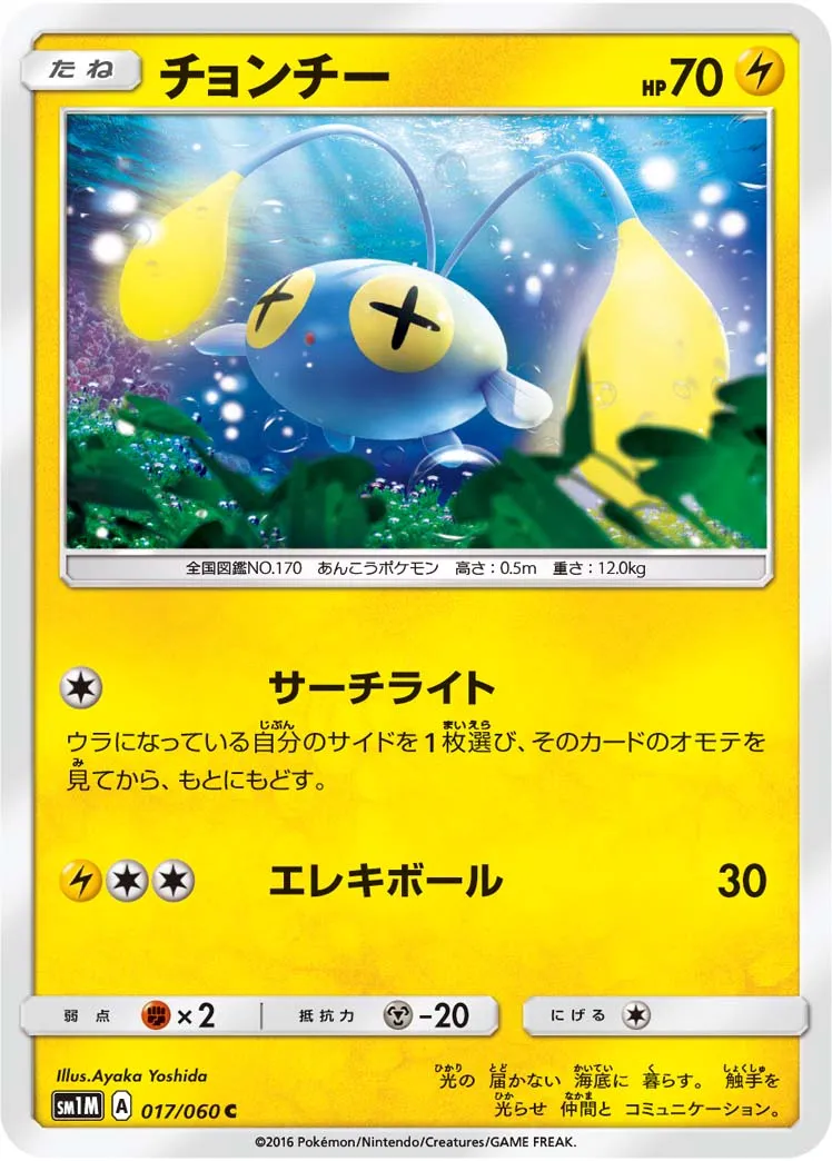 チョンチー · Collection Moon 017/73
