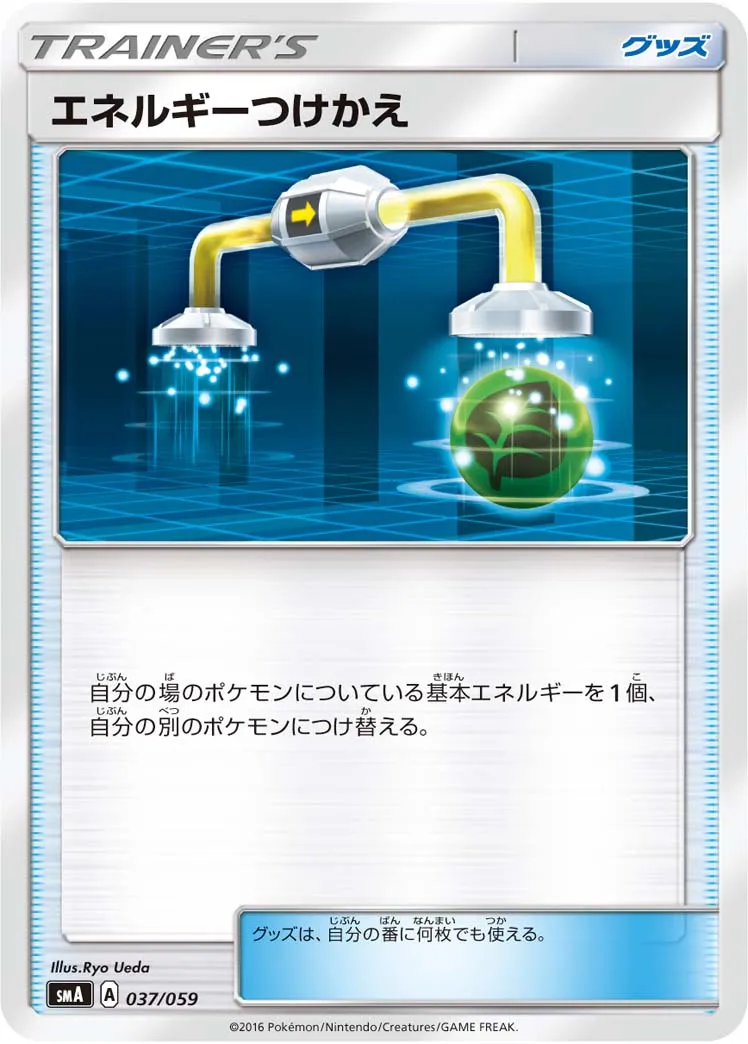 エネルギーつけかえ · スターターセット水 アシレーヌGX, スターターセット炎 ガオガエンGX, スターターセット草 ジュナイパーGX 037/68