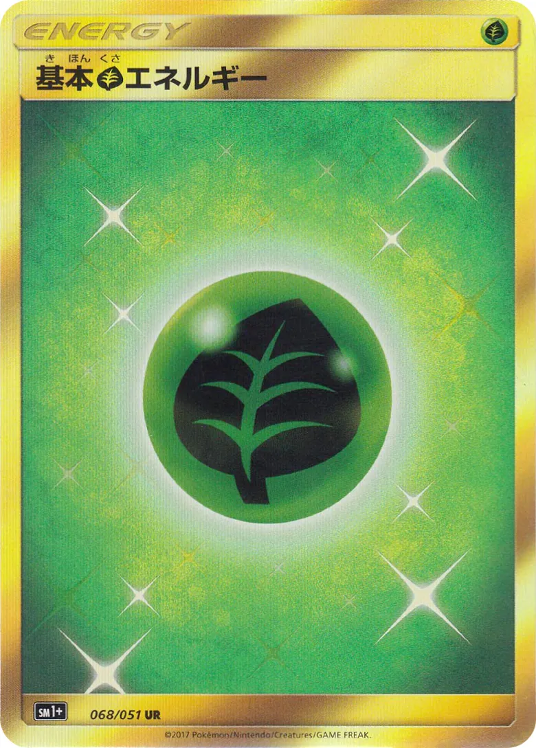 基本草エネルギー · Sun & Moon 068/73
