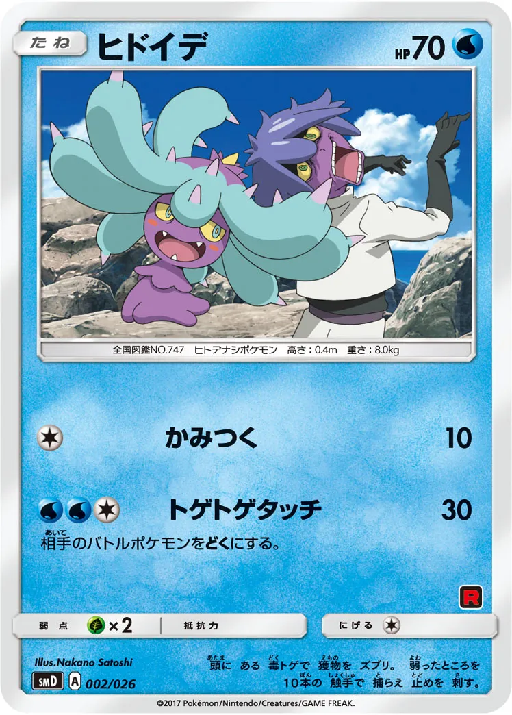 ヒドイデ · 30 Card Deck Match Set: Ash vs Team Rocket 002/32
