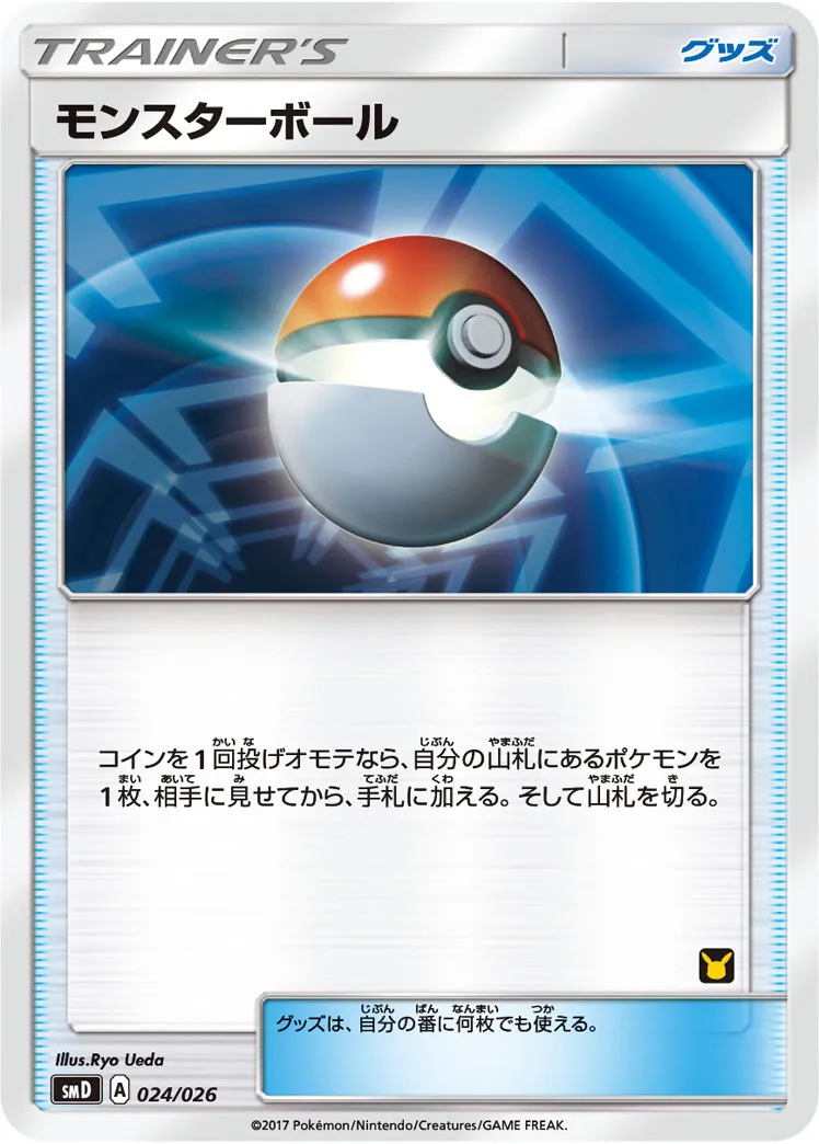モンスターボール · 30 Card Deck Match Set: Ash vs Team Rocket 024/32