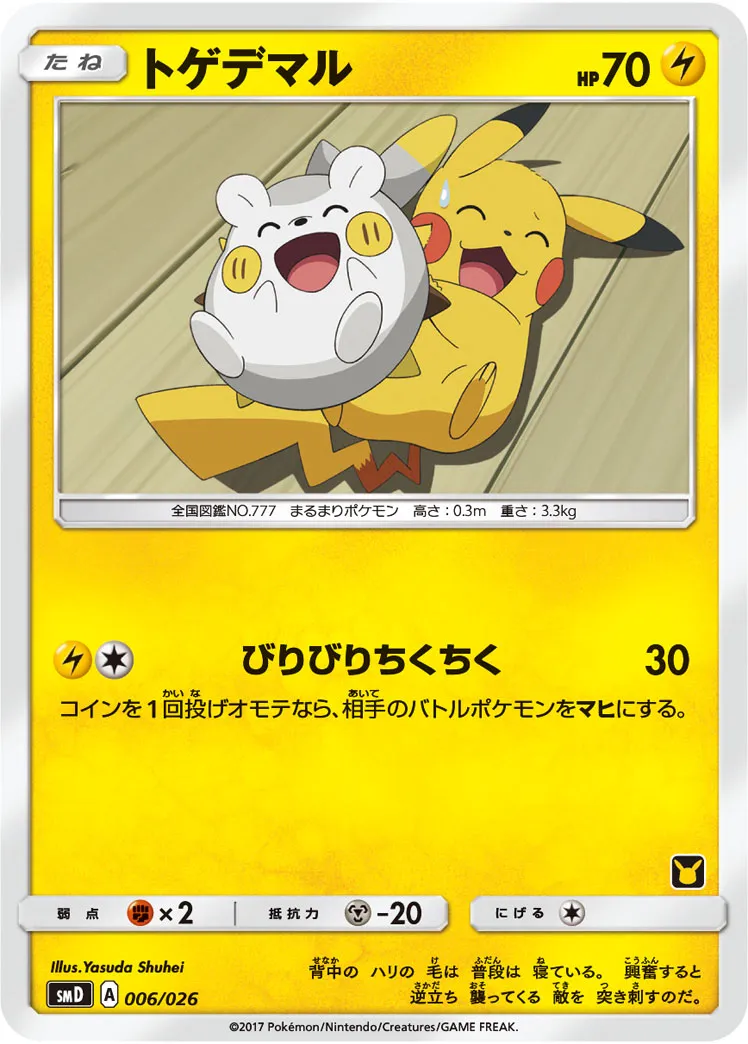トゲデマル · 30 Card Deck Match Set: Ash vs Team Rocket 006/32