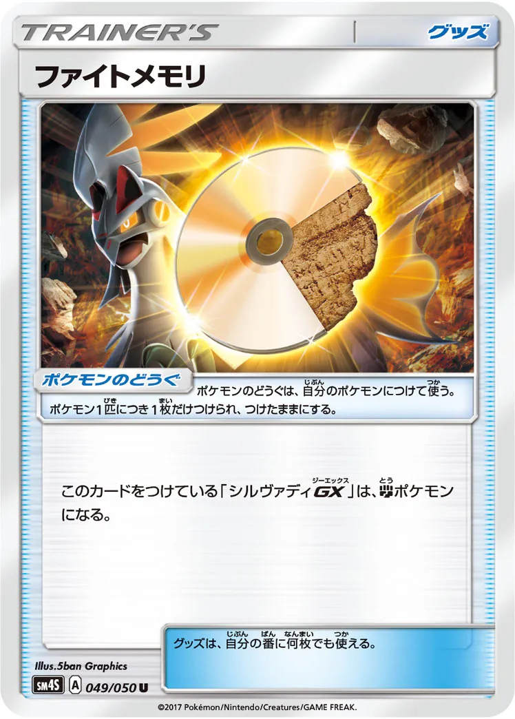 ファイトメモリ · 覚醒の勇者 049/62