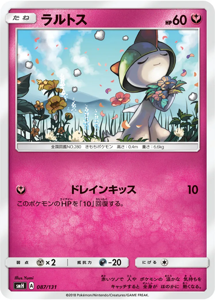 ラルトス · Starter Deck GX 087/100