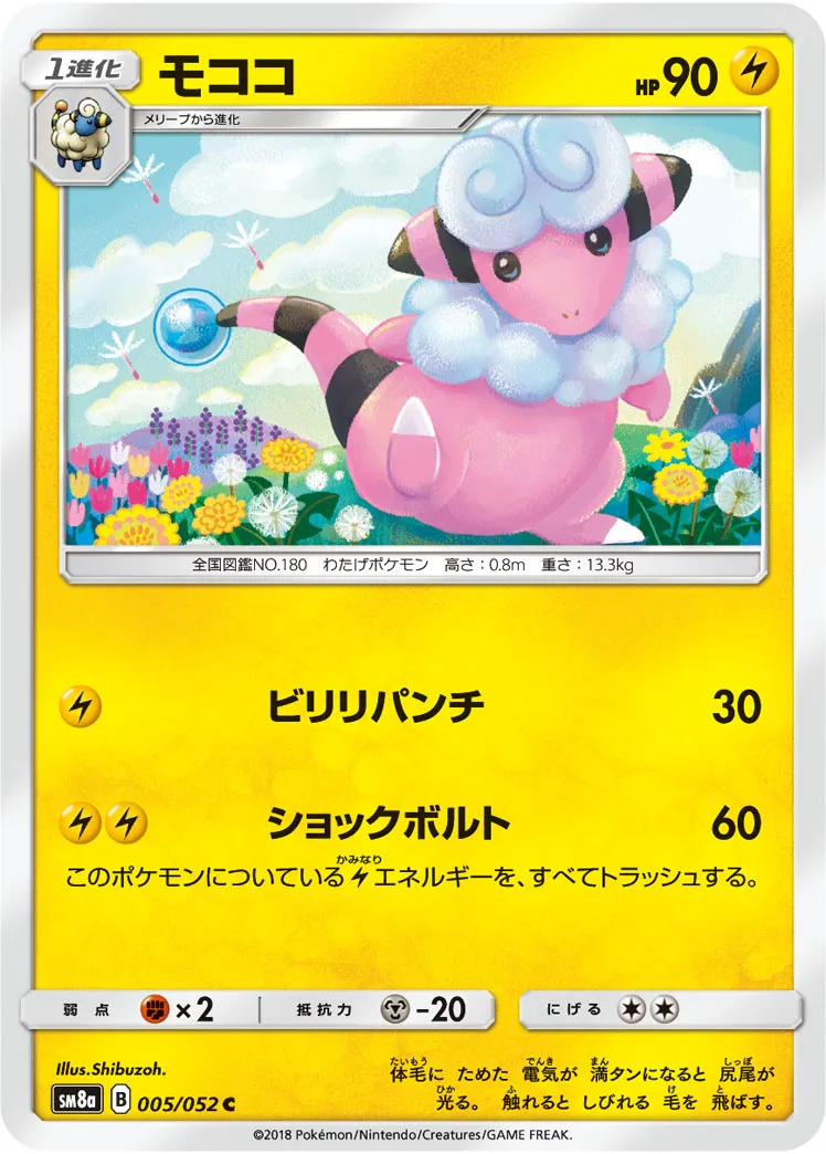 モココ · ダークオーダー 005/52