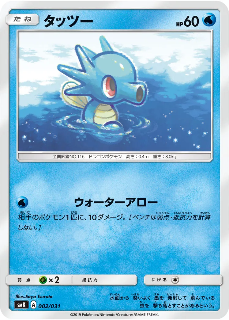 タッツー · Trainer Battle Deck - Brock of Pewter City Gym & Misty of Cerulean City Gym 002/33