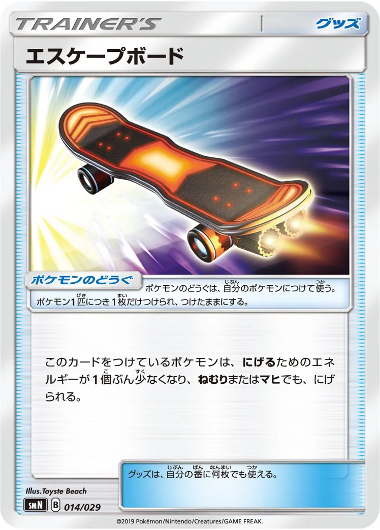 エスケープボード · Deck Build Box - Tag Team GX 014/35