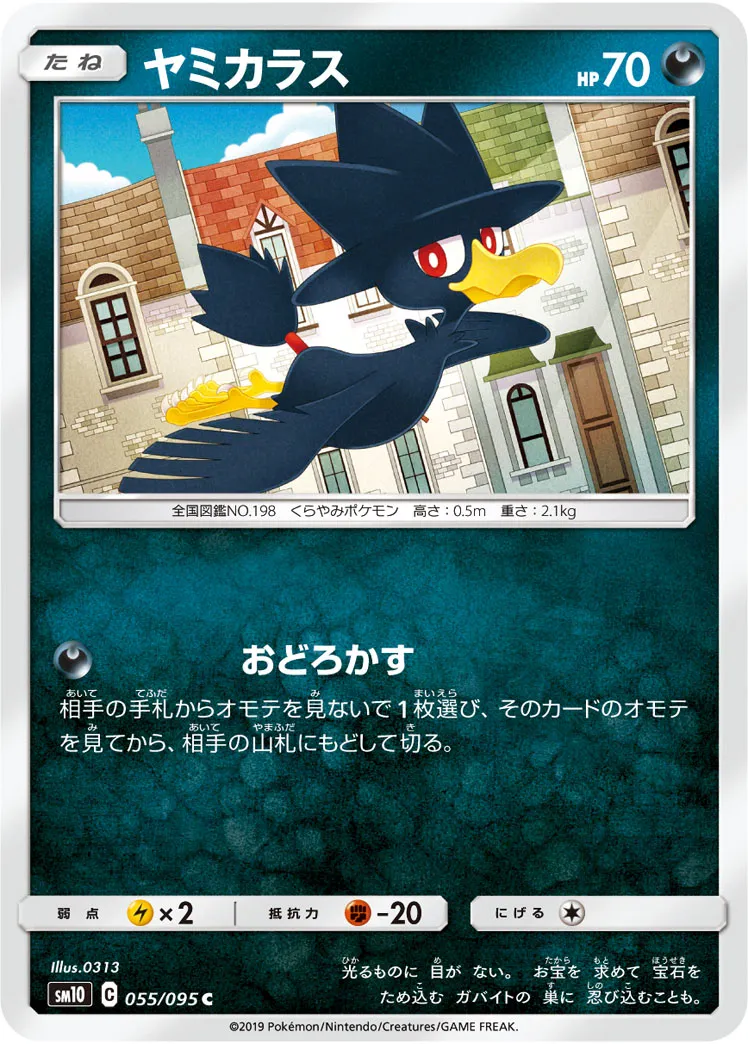 ヤミカラス · ダブルブレイズ 055/100