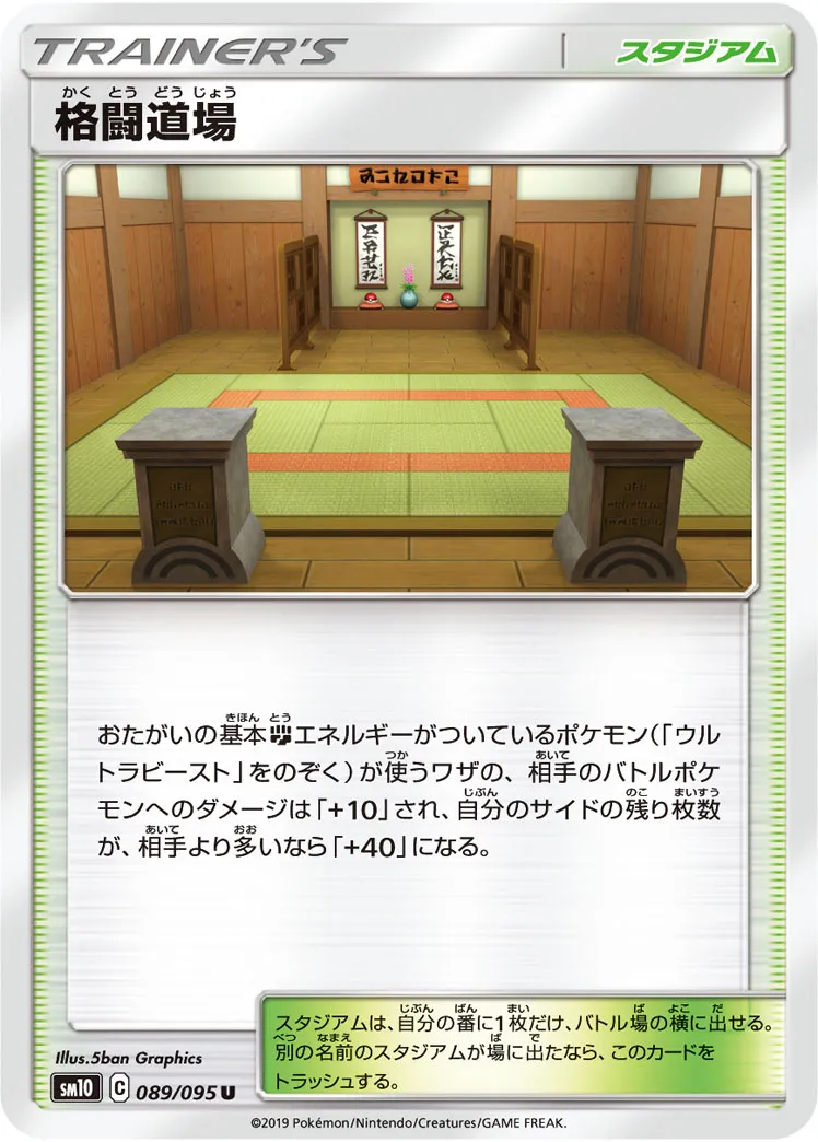 格闘道場 · ダブルブレイズ 089/100