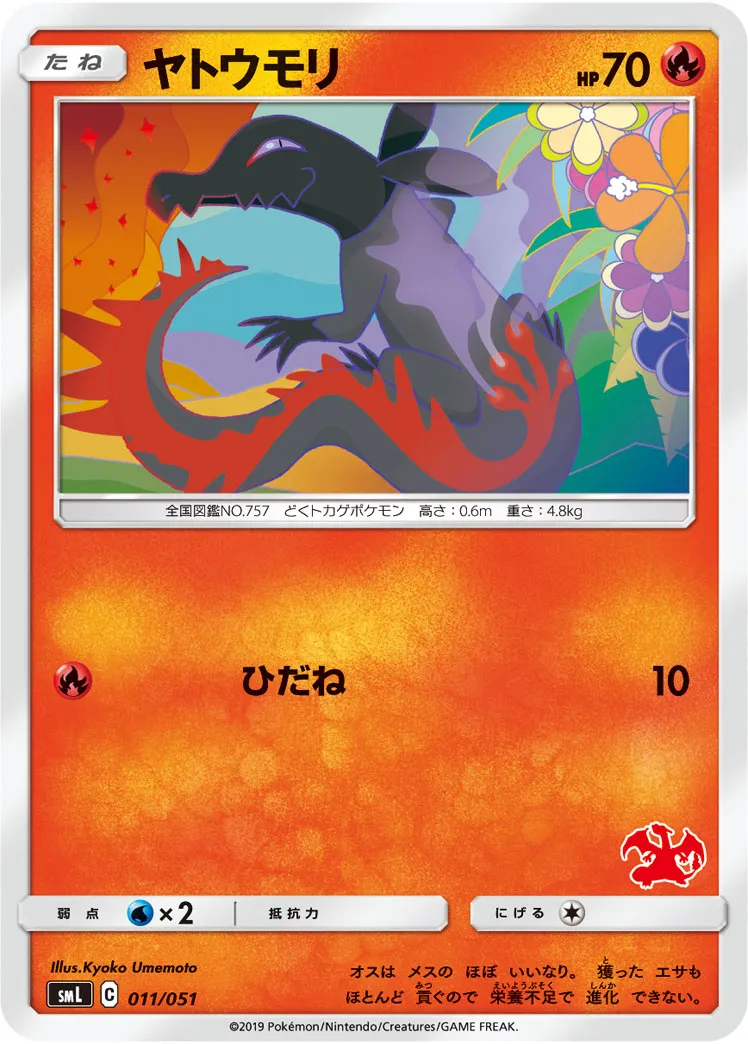 ヤトウモリ · Family Pokémon Card Game (Sun & Moon) 011/69