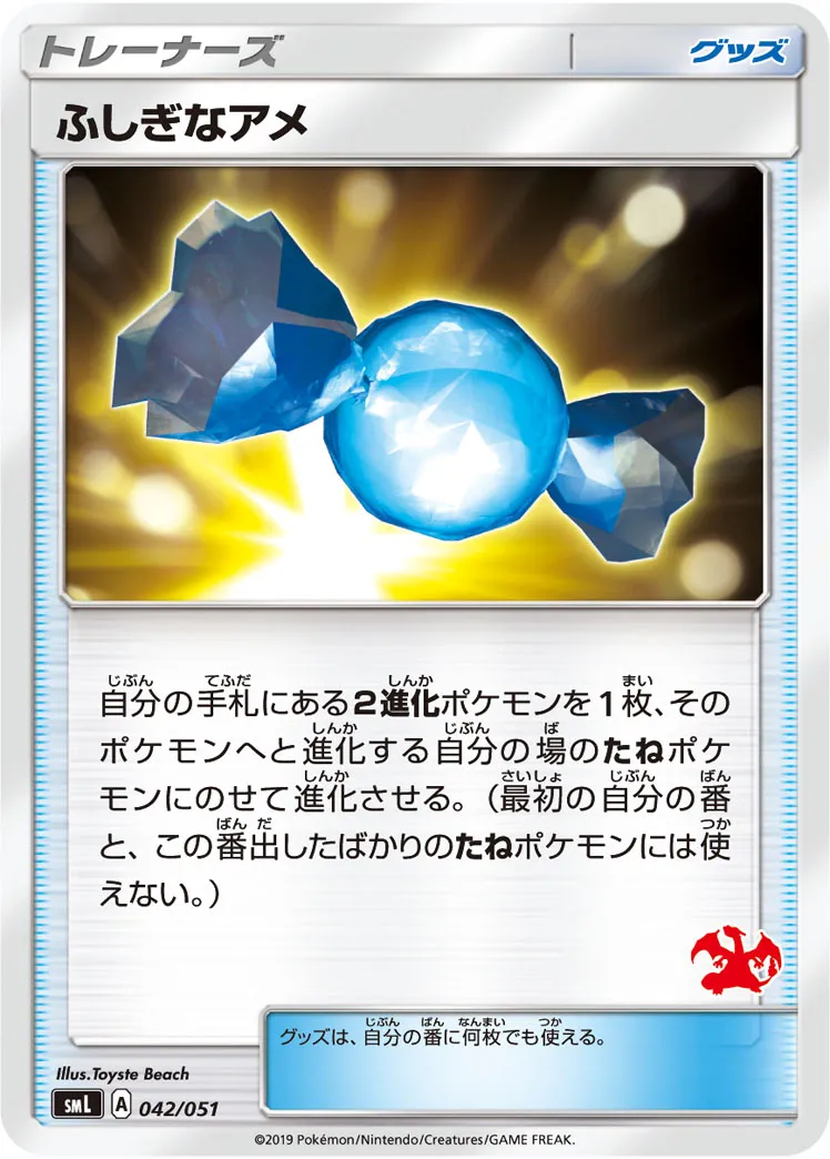 ふしぎなアメ · Family Pokémon Card Game (Sun & Moon) 042/69