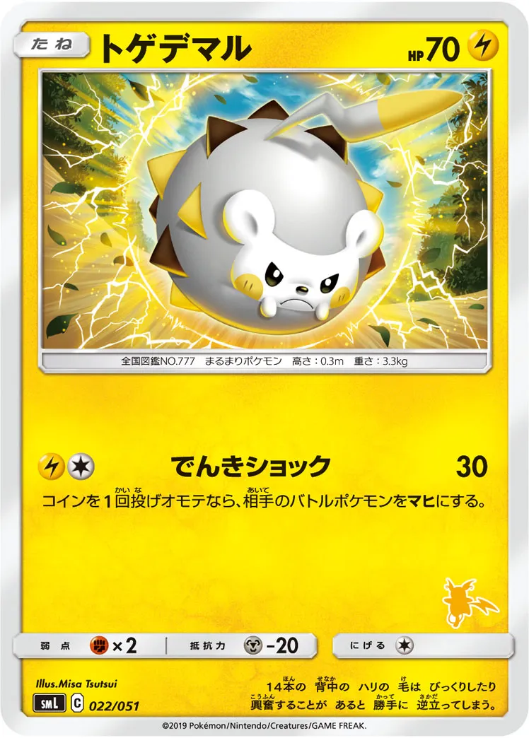 トゲデマル · Family Pokémon Card Game (Sun & Moon) 022/69