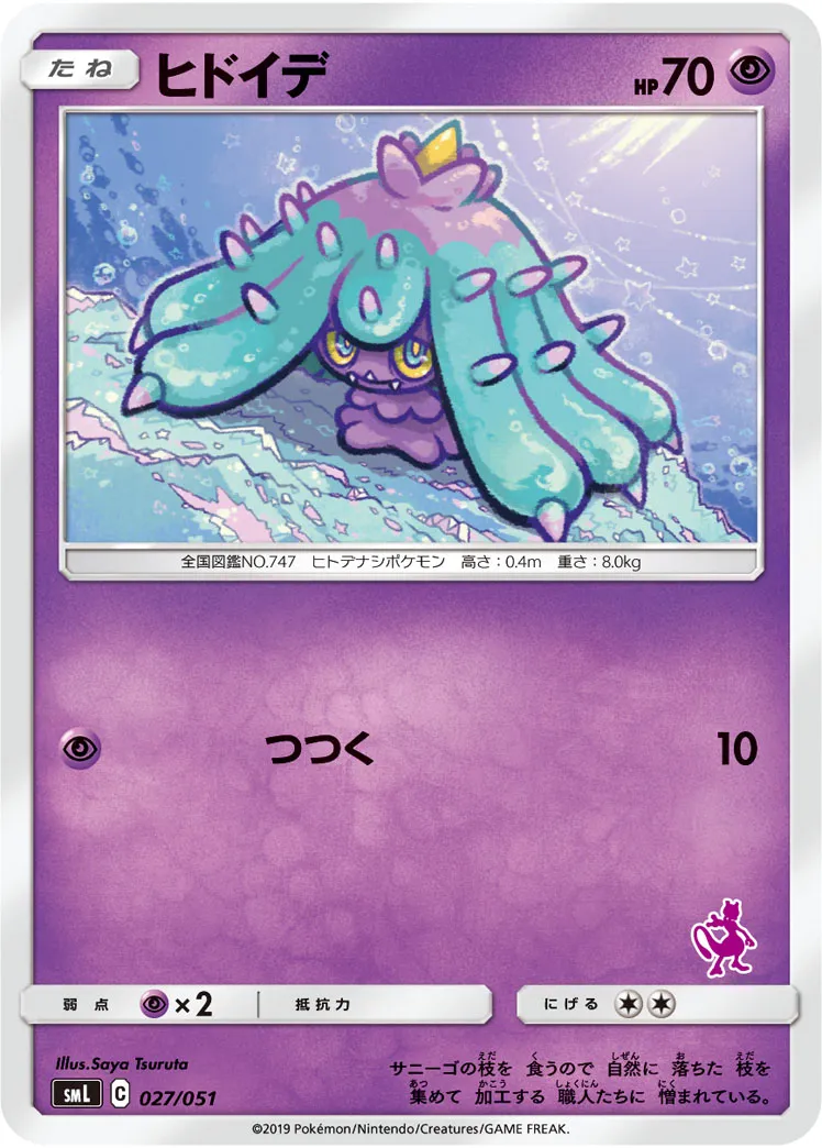 ヒドイデ · Family Pokémon Card Game (Sun & Moon) 027/69