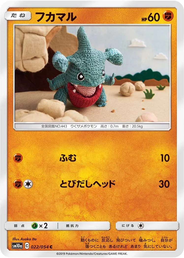 フカマル · ジージーエンド 022/54