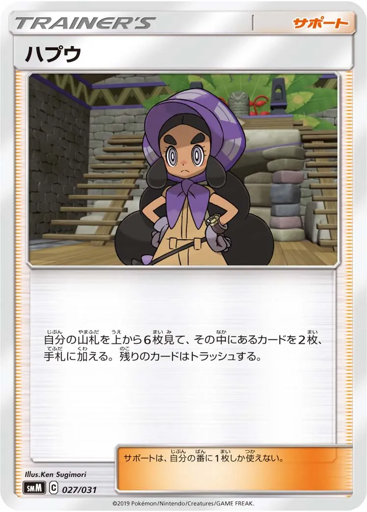ハプウ · Starter Set Tag Team GX, Darkrai & Umbreon GX / Espeon & Deoxys GX 027/33