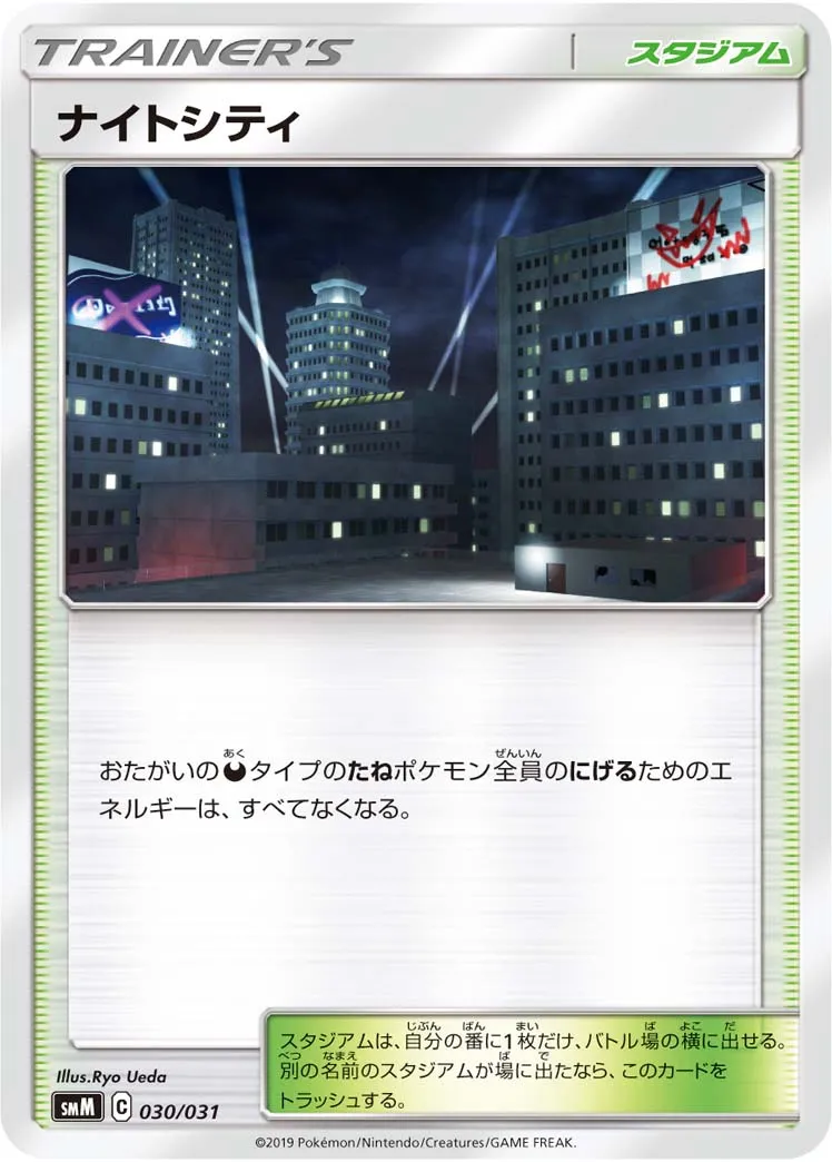 ナイトシティ · Starter Set Tag Team GX, Darkrai & Umbreon GX / Espeon & Deoxys GX 030/33