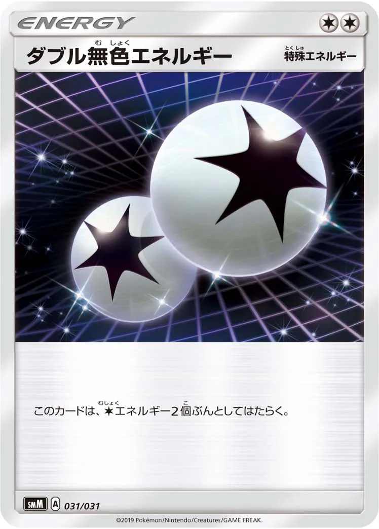 ダブル無色エネルギー · Starter Set Tag Team GX, Darkrai & Umbreon GX / Espeon & Deoxys GX 031/33